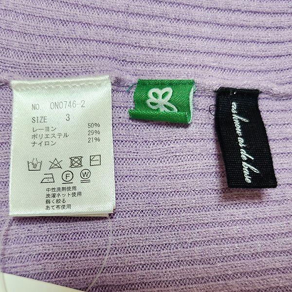 #anc  アズノウアズ ドゥバズ オオラカ AS KNOW AS de base olaca セーター 3 薄紫 ハイネック ニット 大きいサイズ レディース [898147] | AS KNOW AS olaca | 05