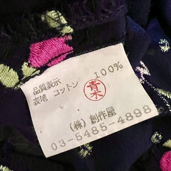 snc ハーディエイミス HARDYAMIES セットアップ 43 紺系 マルチ snc ハーディエイミス HARDYAMIES セットアップ 43 紺系 マルチ