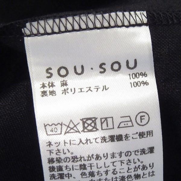 SOU・SOU（ソウソウ） #snc ベスト・ジレ LL 黒 麻 シンプル 無地 日本