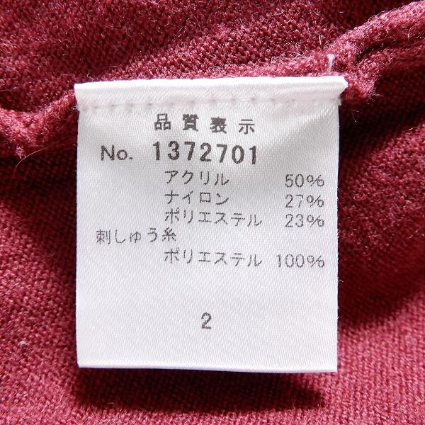 ギャラリービスコンティ（GALLERY VISCONTI） #anc カーディガン 2