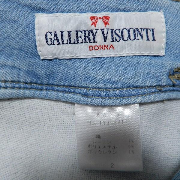 ギャラリービスコンティ（GALLERY VISCONTI） #anc スカート 2 ライト 