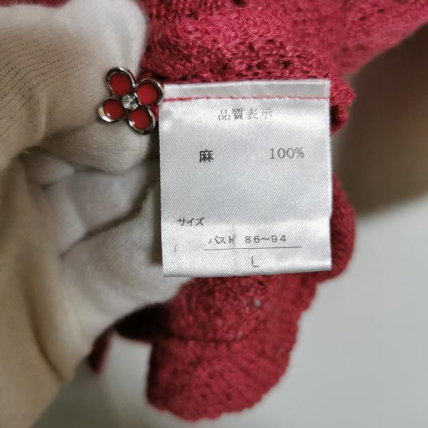 アトリエ・サガン　花柄刺繍カーディガン snc アトリエサガン ATELER SAGAN カーディガン 花刺繍 ビーズ 花
