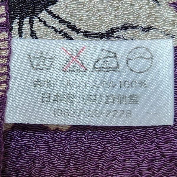 snc 詩仙堂 ヒトシタムラ HITOSHI TAMURA カットソー 紫 snc 詩仙堂 ヒトシタムラ HITOSHI TAMURA カットソー 紫