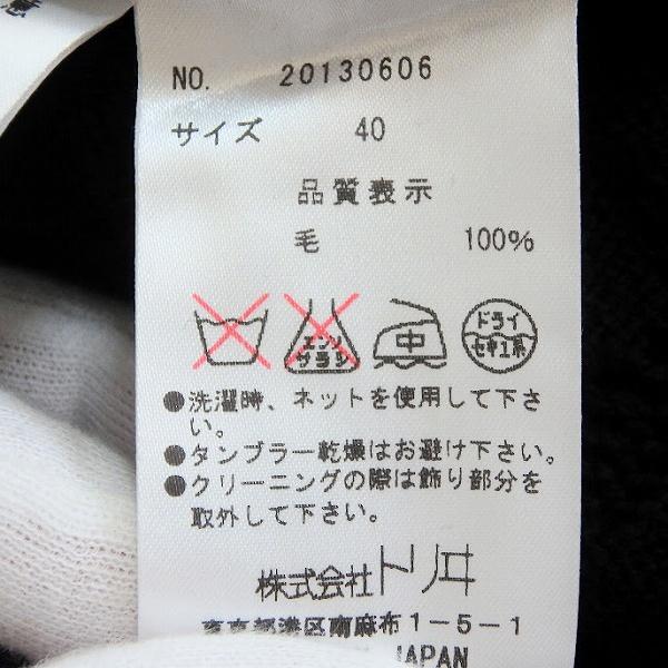 YUKI TORII（ユキ トリヰ） #wnc ユキトリイ ワンピース 40 黒 ニット