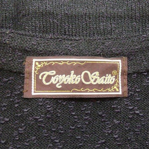 urbra佐藤繊維(イーネス)と斎藤都世子カーディガン2点まとめて Cross it off - Brand – satoseni online store /サトウセンイ