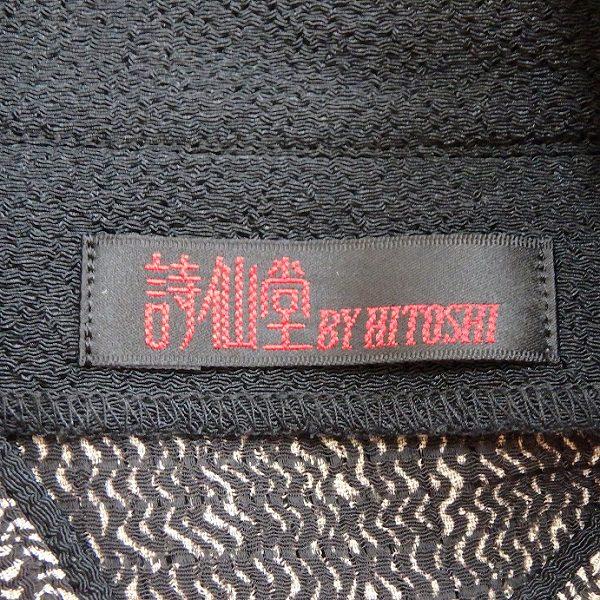 anc 詩仙堂 ヒトシタムラ カーディガン 黒 グレー系 ちりめん