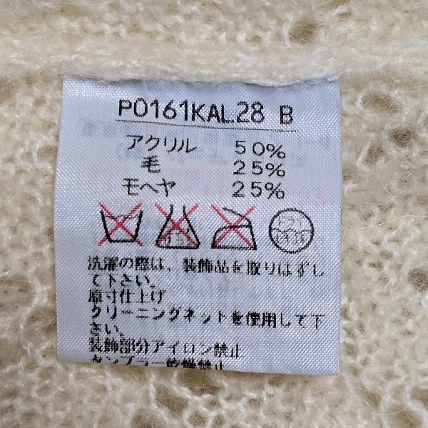 ピンクハウス 透かし編み モヘヤ ニット セーター リボン モヘヤ アイボリー PINK HOUSE - ピンクハウス 透かし編み モヘヤ ニット セーター リボン