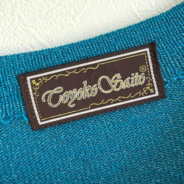 斎藤都世子ニット コラム】唯一無二 根強い人気 サトウトヨコ/齋藤都世子のニット手放す