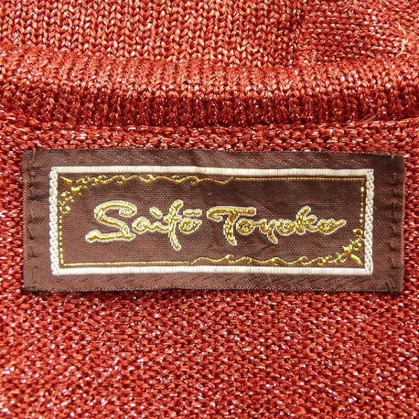 斎藤都世子ニットエンジラメ三色大蝶スーツ新品