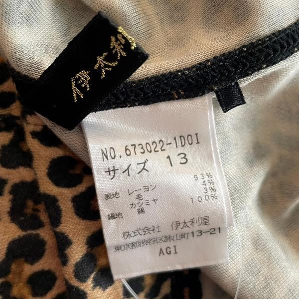 伊太利屋（Italiya） #snc GKITALIYA カットソー 13 ベージュ系 黒