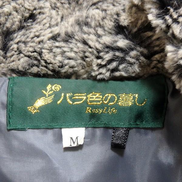 wnc バライロノクラシ バラ色の暮し ジャケット M グレー エコファー 