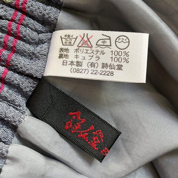美品★詩仙堂ちりめん 3点セットアップ　ジャケット／ブラウス／スカート　ベージュ シセンドウ 詩仙堂 HITOSHI TAMURA ちりめん セットアップ