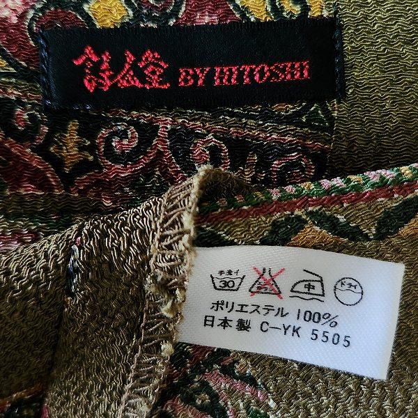 anc 詩仙堂 ヒトシタムラ HITOSHI TAMURA セットアップ カーキ ワイド