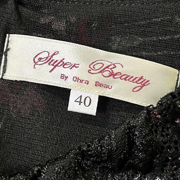 Super Beauty（スーパービューティ） #anc スーパービューティー