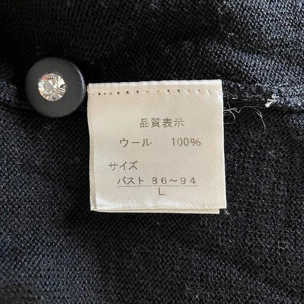 wnc アトリエサガン ATELER SAGAN サガンH カーディガン L 黒 ニット