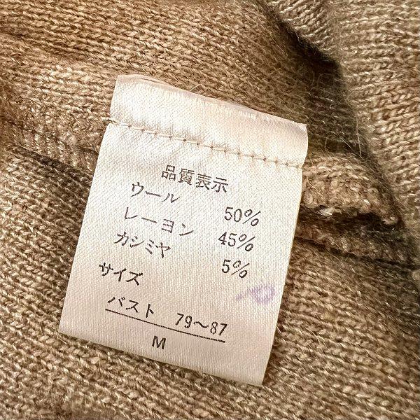 wnc アトリエサガン ATELER SAGAN カーディガン M ベージュ系 ニット 
