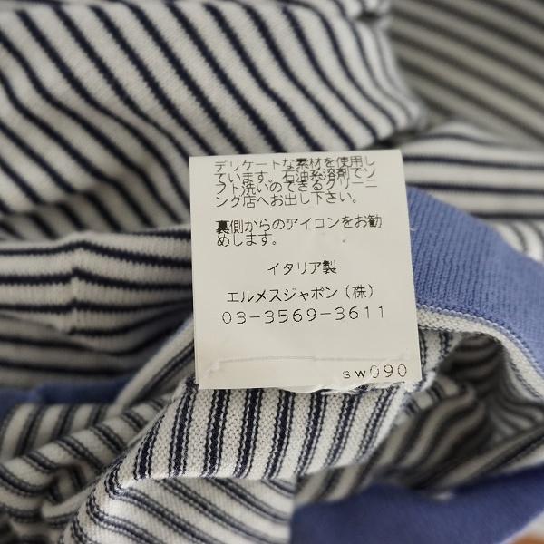 HERMES（エルメス） #spc HERMES Tシャツ 白 紺 ボーダー イタリア製 