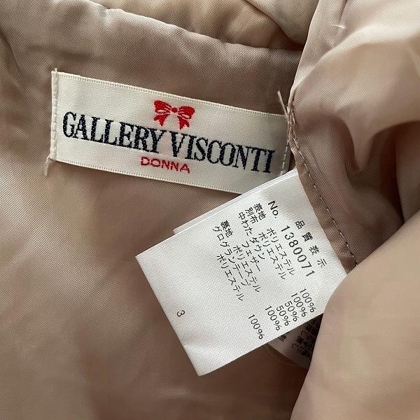 GALLERY VISCONTI ダウンコート リボンベルト フリル切替 GALLERY VISCONTI - ☆GALLERY VISCONTI☆リボン刺繍☆ボリューム