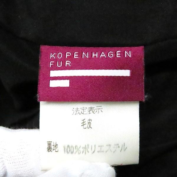 wnc クチュールエンバ EMBA コペンハーゲンファー 毛皮コート 44