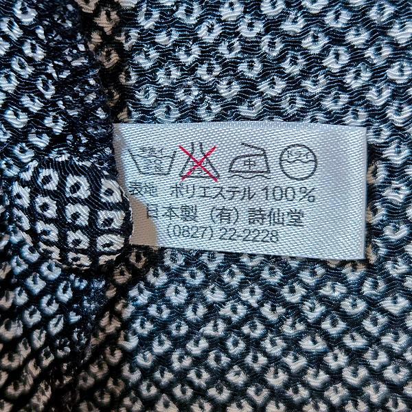 anc 詩仙堂 ヒトシタムラ HITOSHI TAMURA セットアップ 濃紺 白 鹿の子
