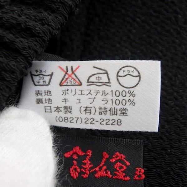 詩仙堂　By　HITOSHI　日本製　ちりめん　セットアップ　ブラック 詩仙堂 ちりめんセットアップ日本製 - メルカリ