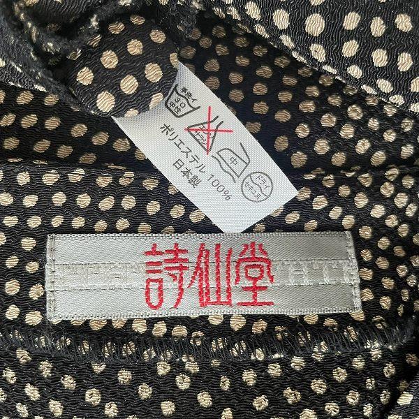 anc シセンドウ ヒトシタムラ 詩仙堂 HITOSHI TAMURA ジャケット anc シセンドウ ヒトシタムラ 詩仙堂 HITOSHI TAMURA ジャケット