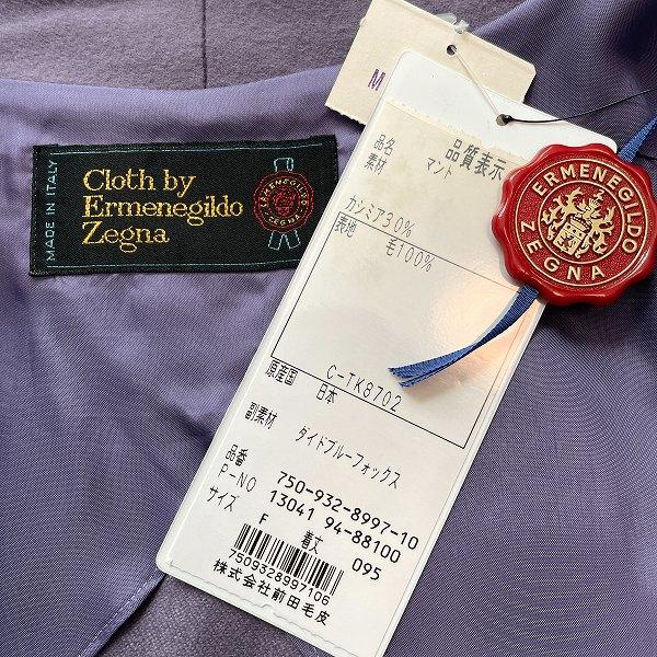 wnc エルメネジルドゼニア ErmenegildoZegna コート F 紫 マント 
