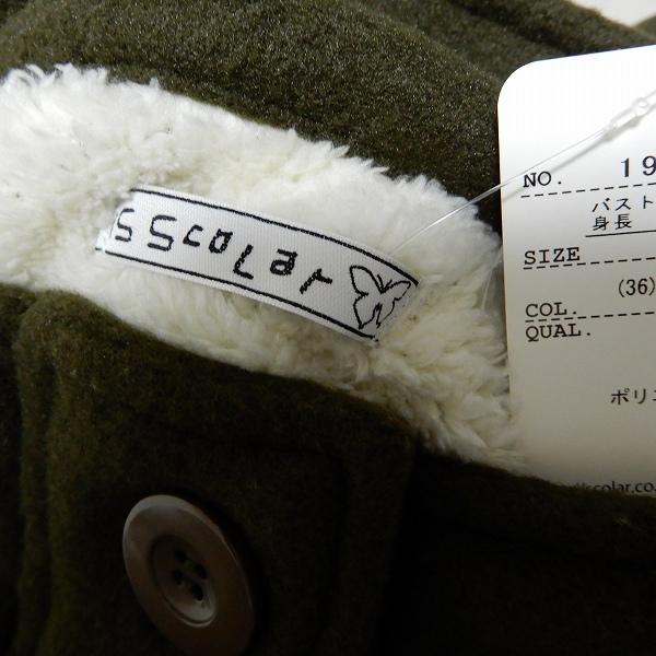 #wnc イズスカラー isscoLar コート M カーキ 刺繍 裏ボア タグ付き 美品 レディース [929976] |  | 05