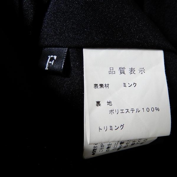 wnc ムーンバット moonbat シェアードミンク 毛皮コート F こげ茶