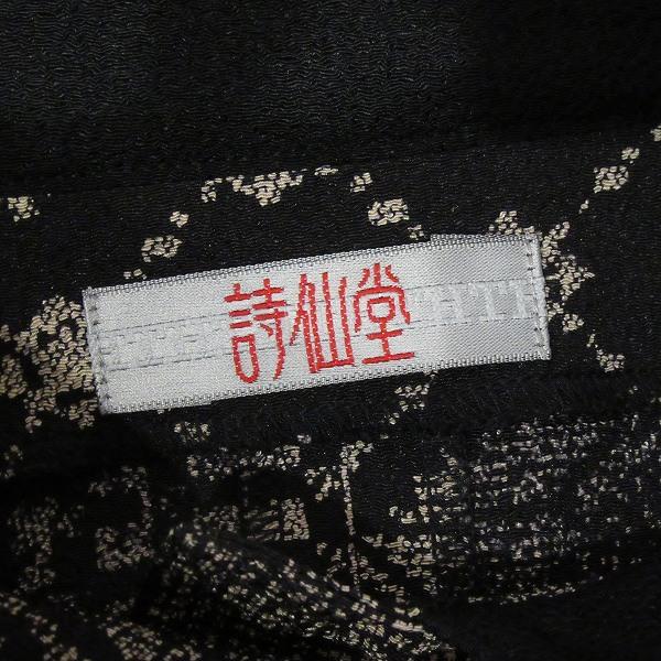 anc シセンドウ 詩仙堂 コート ロングコート 黒 アイボリー スタンド