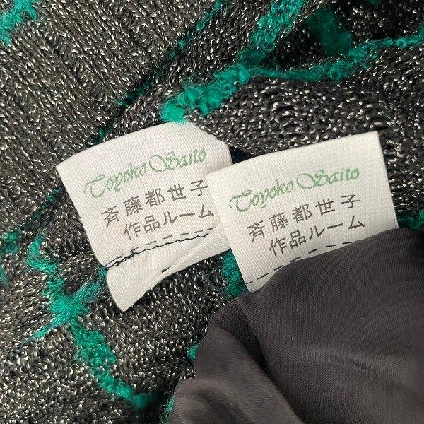wnc サイトウトヨコ 斉藤都世子 セットアップ ツーピース 黒系 緑 
