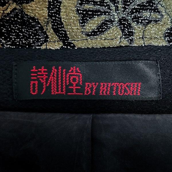wnc 詩仙堂 ヒトシタムラ HITOSHI TAMURA コート ベージュ 紺