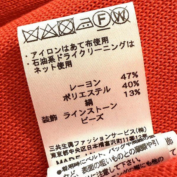 レオナール　ニット　サイズ40 LEONARD #wxc レオナール スポーツ SPORTS ニット・セーター 40