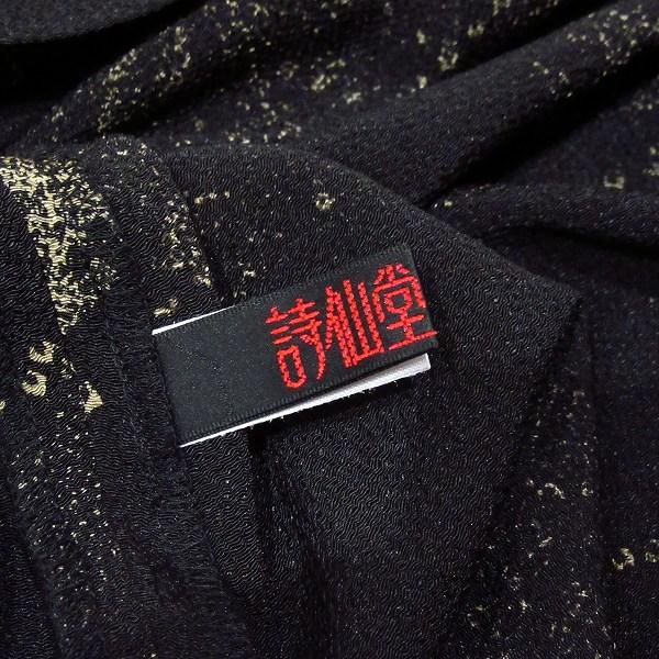 anc シセンドウ 詩仙堂 ヒトシタムラ チュニック 黒 ベージュ ちりめん