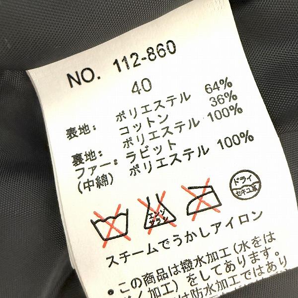 wnc スペッチオ SPECCHIO コート 40 グレー系 中綿 光沢 ラビット 