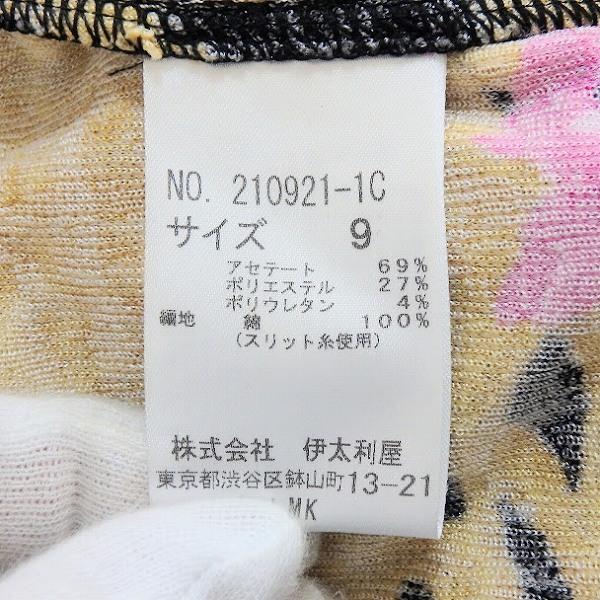 伊太利屋（Italiya） #anc GKITALIYA カーディガン 9 黄色系 黒 緑