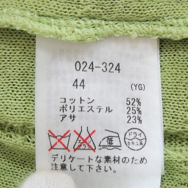 snc インポートロッサ import Rossa カーディガン 44 黄緑 snc インポートロッサ import Rossa カーディガン 44 黄緑