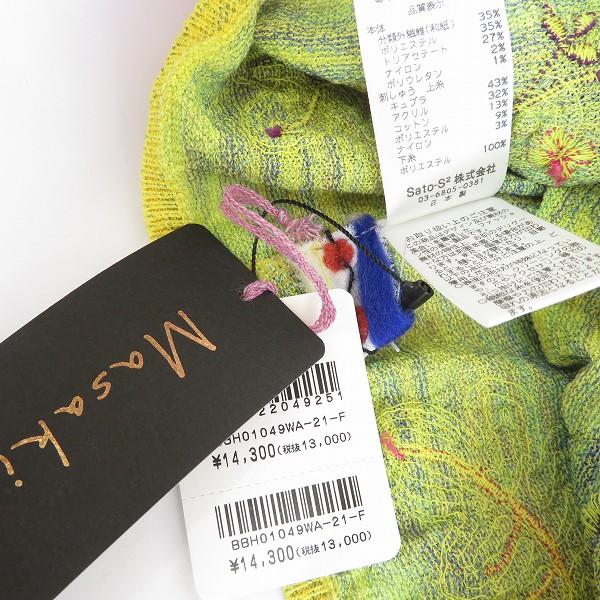 ah マサキキョウコ Masaki Kyoko ニット帽 F 黄色系 マルチ 花刺繍