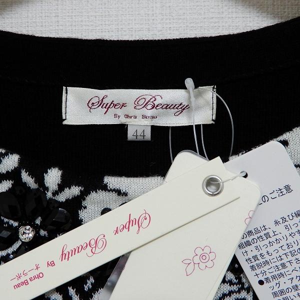 wnc スーパービューティー Super Beauty ワンピース 44 白 黒 レース