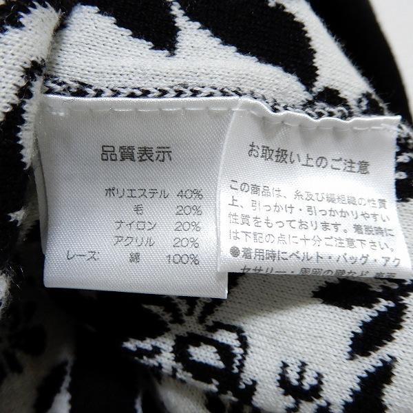 wnc スーパービューティー Super Beauty ワンピース 44 白 黒 レース