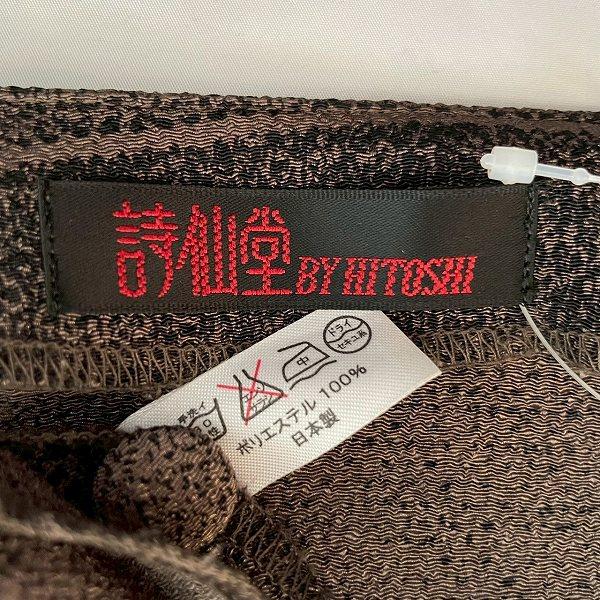anc シセンドウ ヒトシタムラ 詩仙堂 HITOSHI TAMURA ベスト ジレ こげ