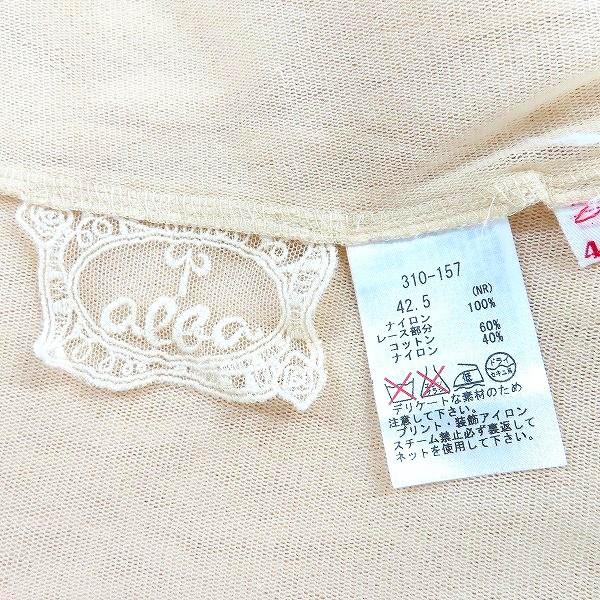 anc アルバロッサ インポートロッサ ALBA ROSSA importrossa