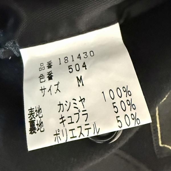 wnc 藤井毛織 FUJII KEORI コート M 黒 カシミヤ ステッチ ベルト