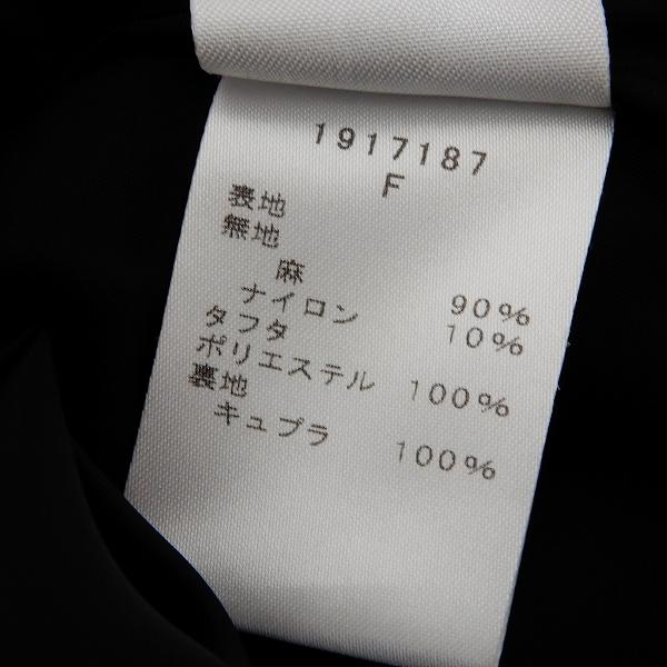 anc エイココンドウ EIKO KONDO スカート F 黒 フリル 変形 麻 ロング