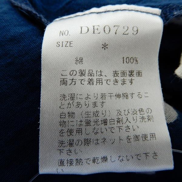 #anc アズノウアズ ドゥバズ AS KNOW AS de base スカート フレア リバーシブル 紺 白 ドット ストライプ レディース [950385] |  | 04