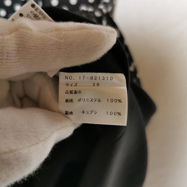snc エムズグレイシー M'SGRACY ワンピース フレア ドット柄 リボン 38