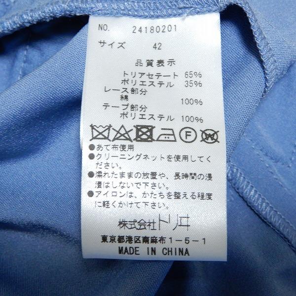 snc ユキトリイ YUKITORII ワンピース 42 水色 半袖 ベルト付き レース