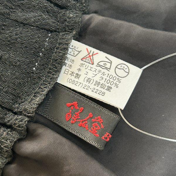 #anc 詩仙堂 ヒトシタムラ スカート 黒 ちりめん ロング 美品 レディース [950480] |  | 04
