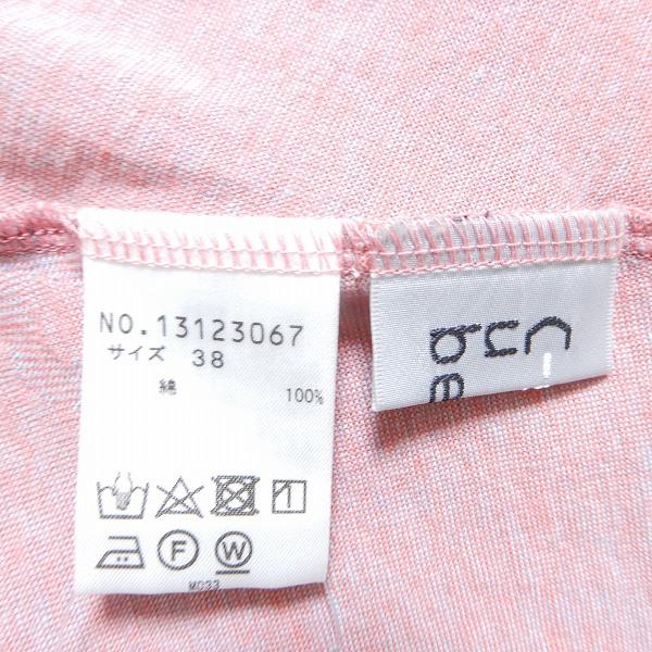 #anc キューブ キューブ センソユニコ Cube-Cube sensounico カーディガン 38 ピンク系 水色 レディース [950512] |  | 03