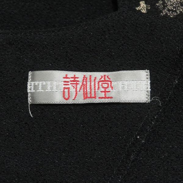 snc シセンドウ 詩仙堂 ヒトシタムラ チュニック カットソー 黒
